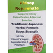 Charger l'image dans la galerie, KIDNEY REJUVENATE: TWO-WEEK KIDNEY REJUVENATION HERBAL FORMULA, POTENT KIDNEY SUPPLEMENT WITH TRADITIONAL JAPANESE HERBS, 70 PILLS